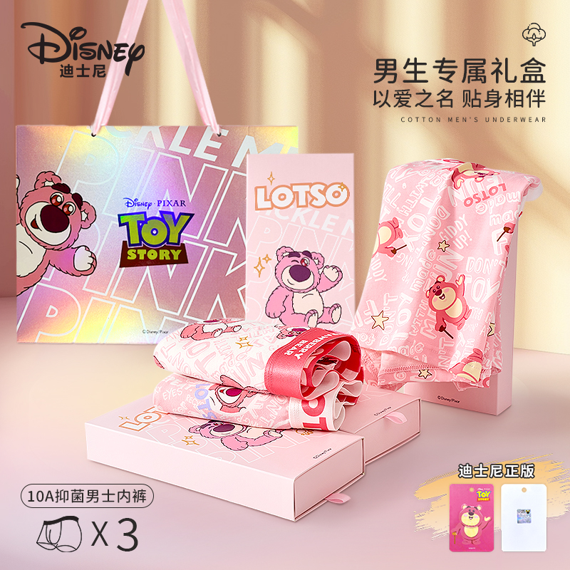 Disney/迪士尼正品粉色草莓熊棉质男士内裤送男朋友老公抗菌短裤