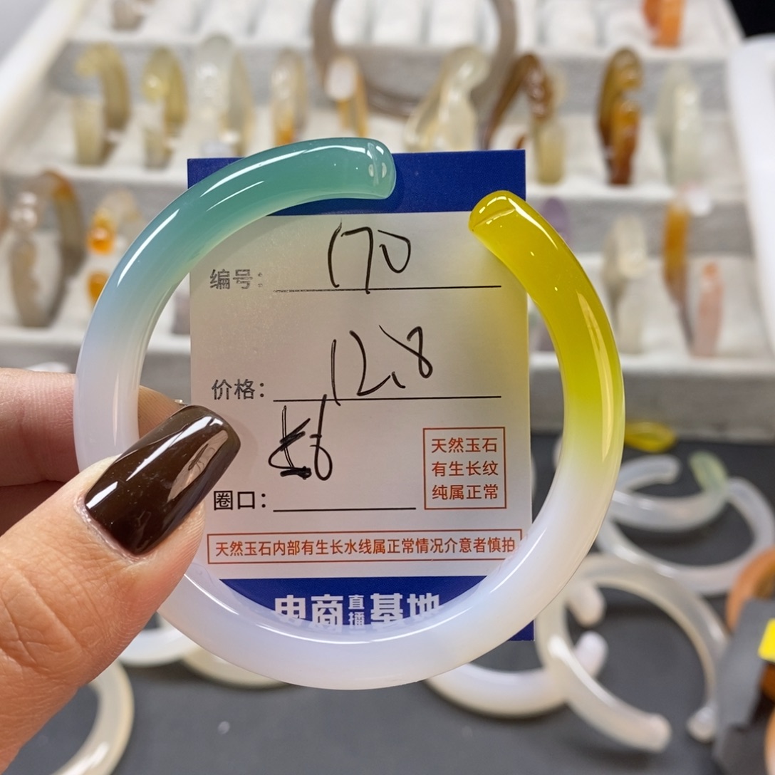 手镯玛瑙/玉髓未镶嵌170