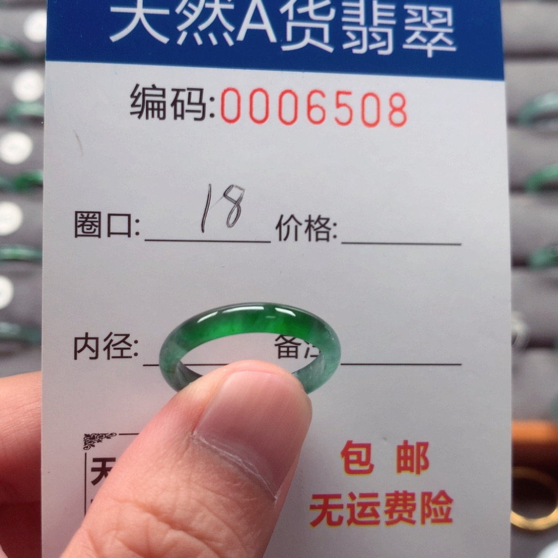未镶嵌戒指翡翠小**静戒圈