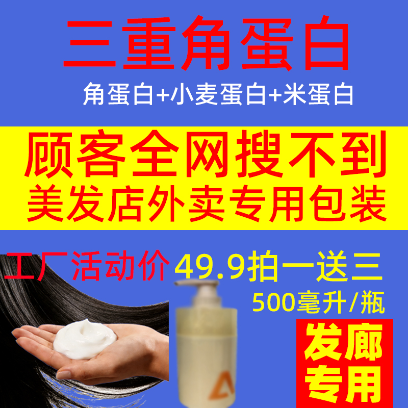 达人专属艾容三重蚕丝硬角蛋白护理发膜受损修复头发干枯修护
