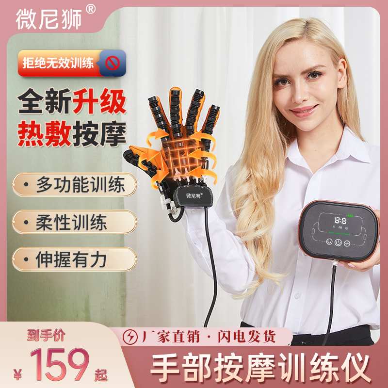 微尼狮多功能按摩器手部按摩热敷按摩仪手指按摩器伸展握拳锻炼