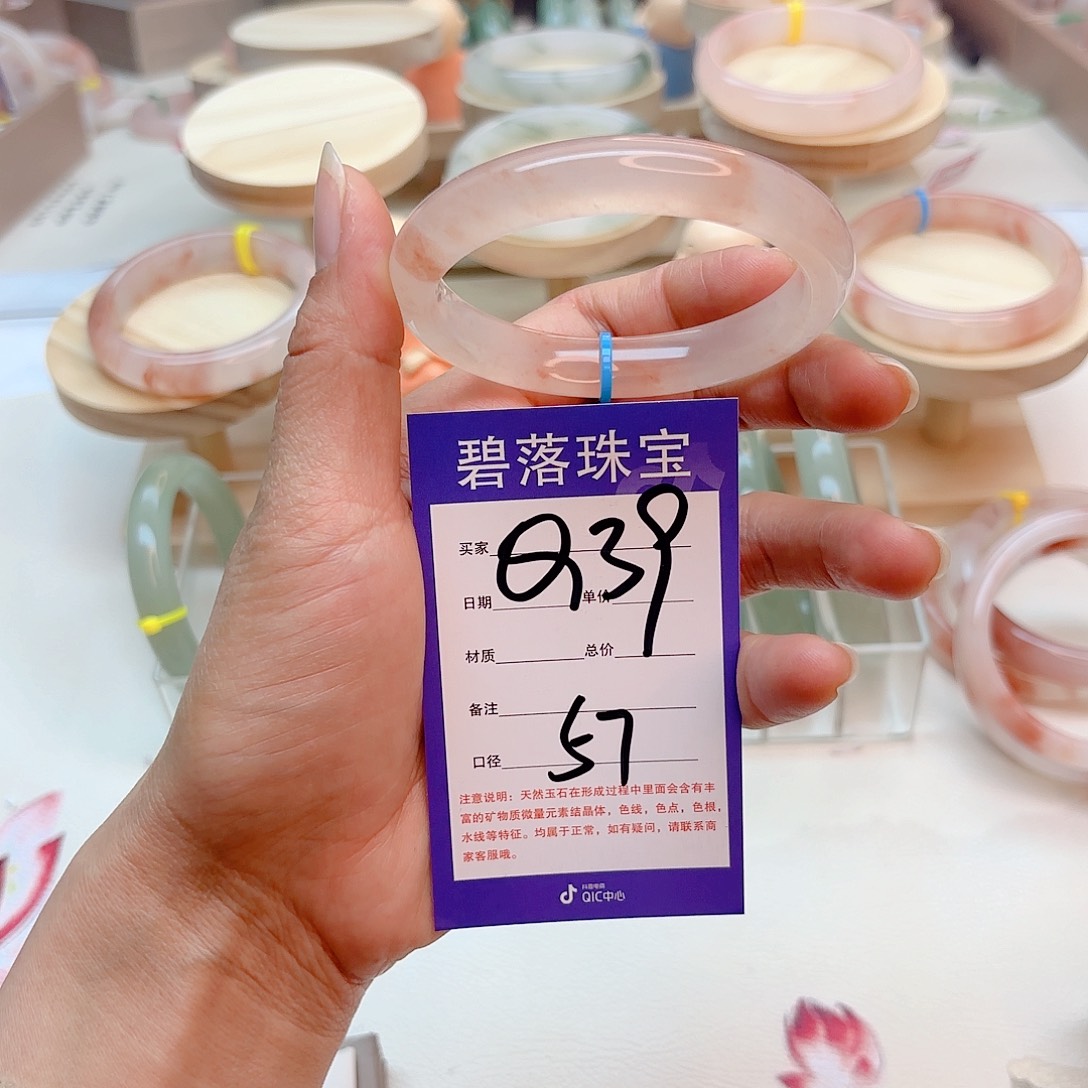 石英质玉手镯未镶嵌