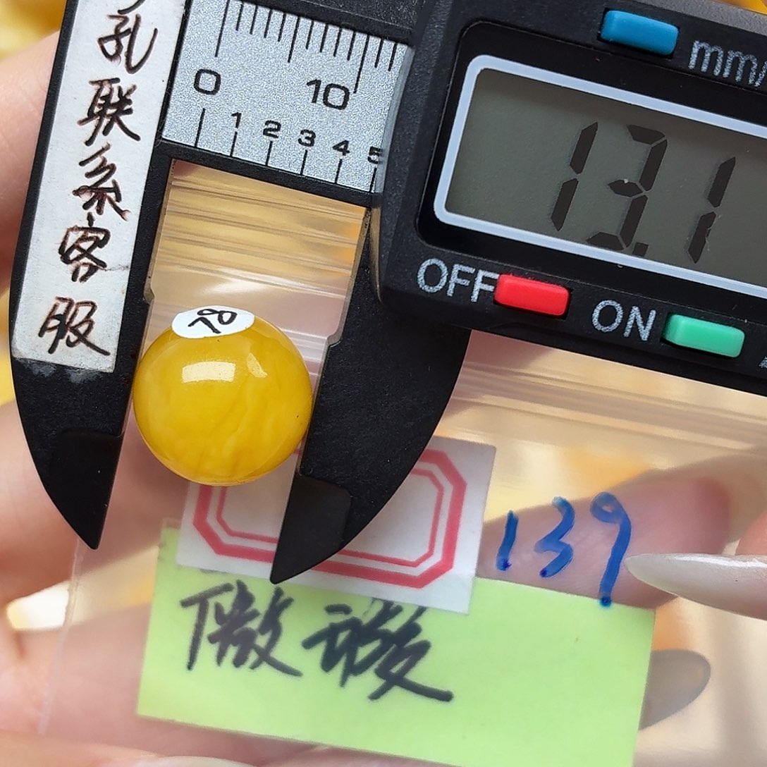 蜜蜡未镶嵌裸石微瑕