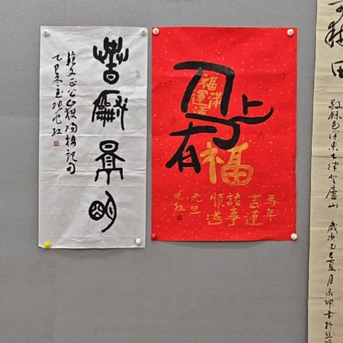 张兆红精品书法作品