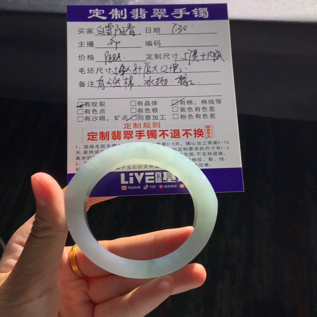 白***春定制翡翠翡翠手镯未镶嵌
