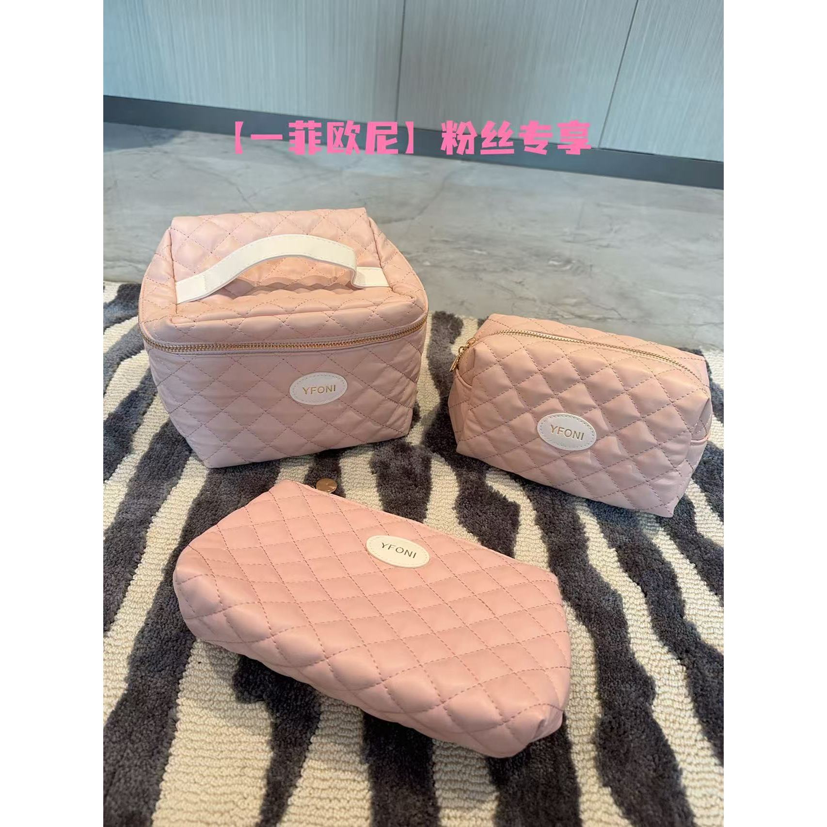 【YFONI】【菲总粉丝专享】定制logo化妆包高颜值便携三个到手~