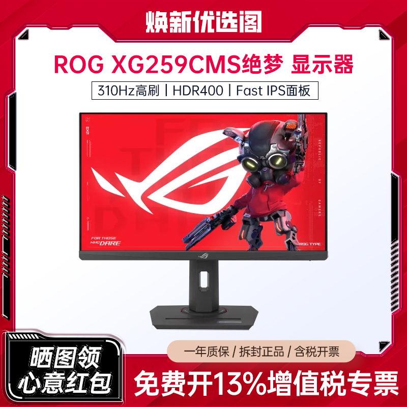 95新 ASUS/华硕 ROGXG259CMS绝杀2524.5英寸240Hz显示器超频310Hz