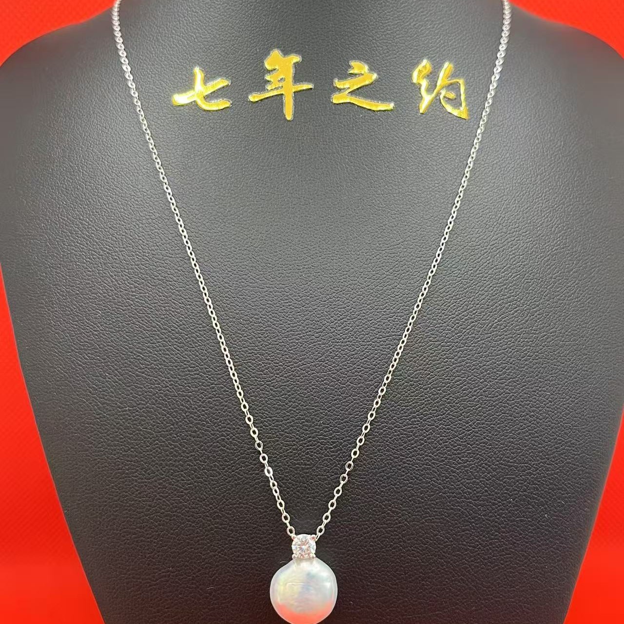 璀璨之心珍珠气质轻奢时尚设计高级感适合送女友淡水珍珠