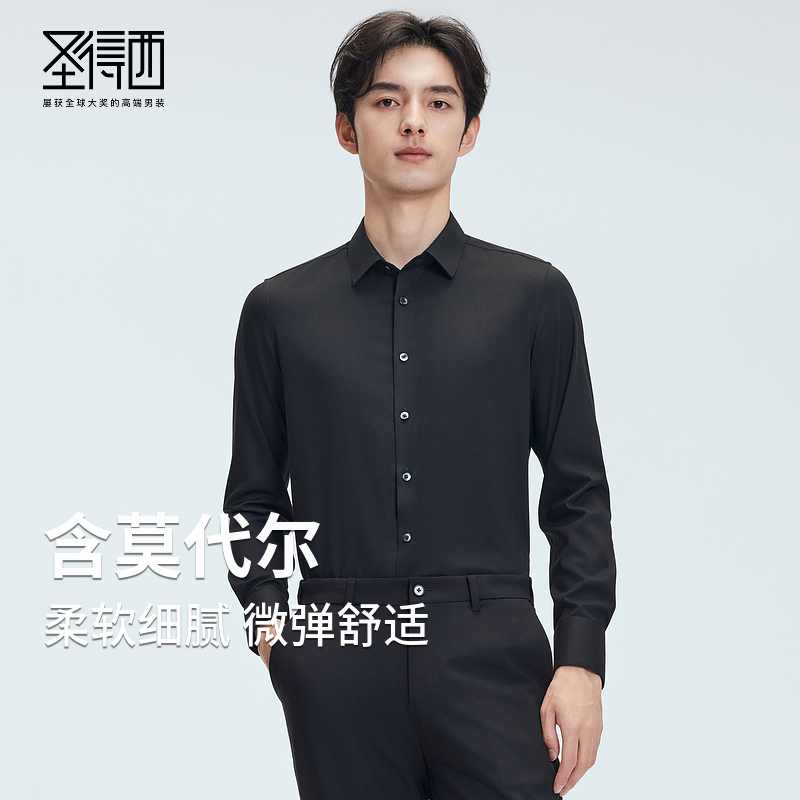 【含莫代尔】圣得西长袖秋季新款亲肤易打理长衬衣黑色男士正装衬衫
