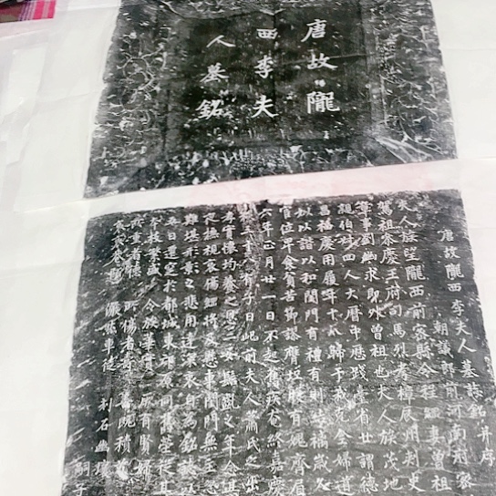 【闪购商品】拓片用纸其他福利