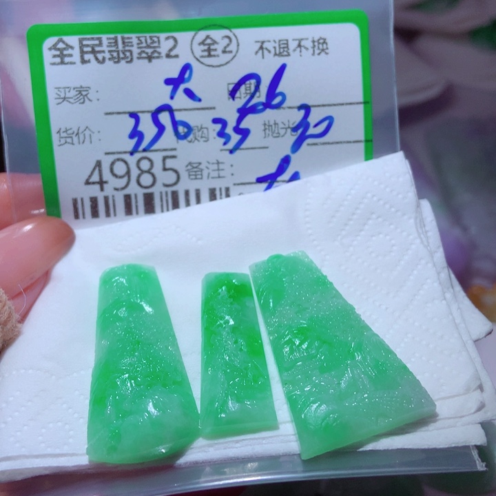 大***哒定制翡翠未镶嵌我