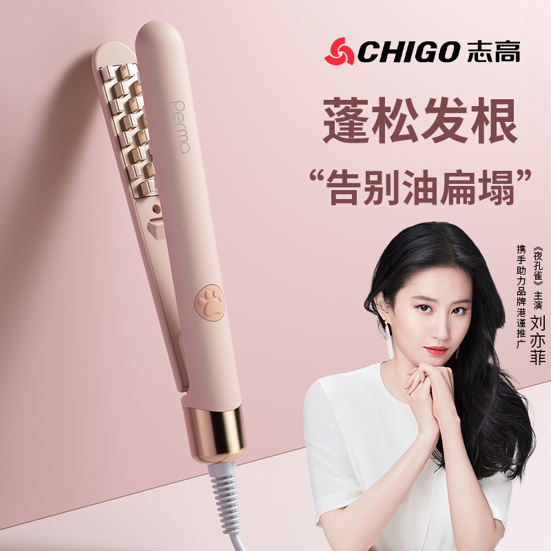 Chigo/志高蓬松玉米夹板垫发根高颅顶卷发棒负离子不伤发蓬松神器商品图