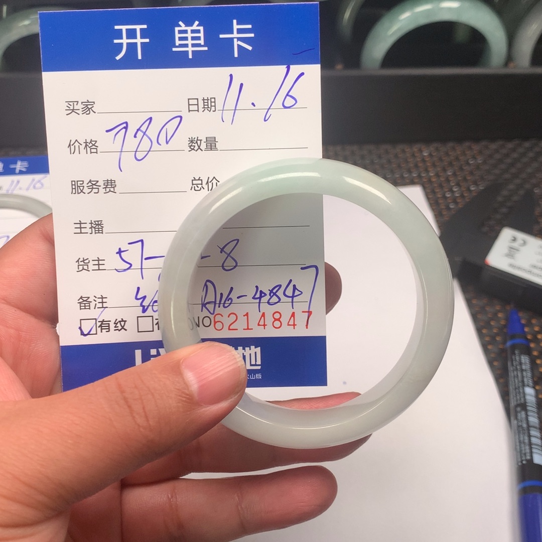 A16-4847。   57手镯