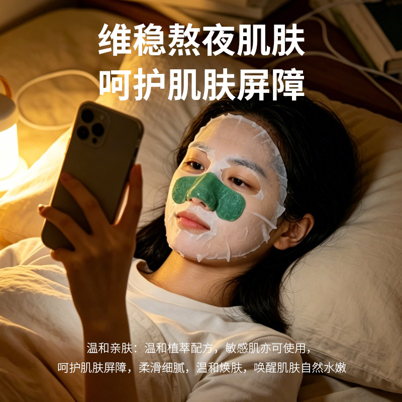 童颜纪白番茄熬夜焕亮面膜敏感肌可用 实发20片+1片到手21片 图片 3