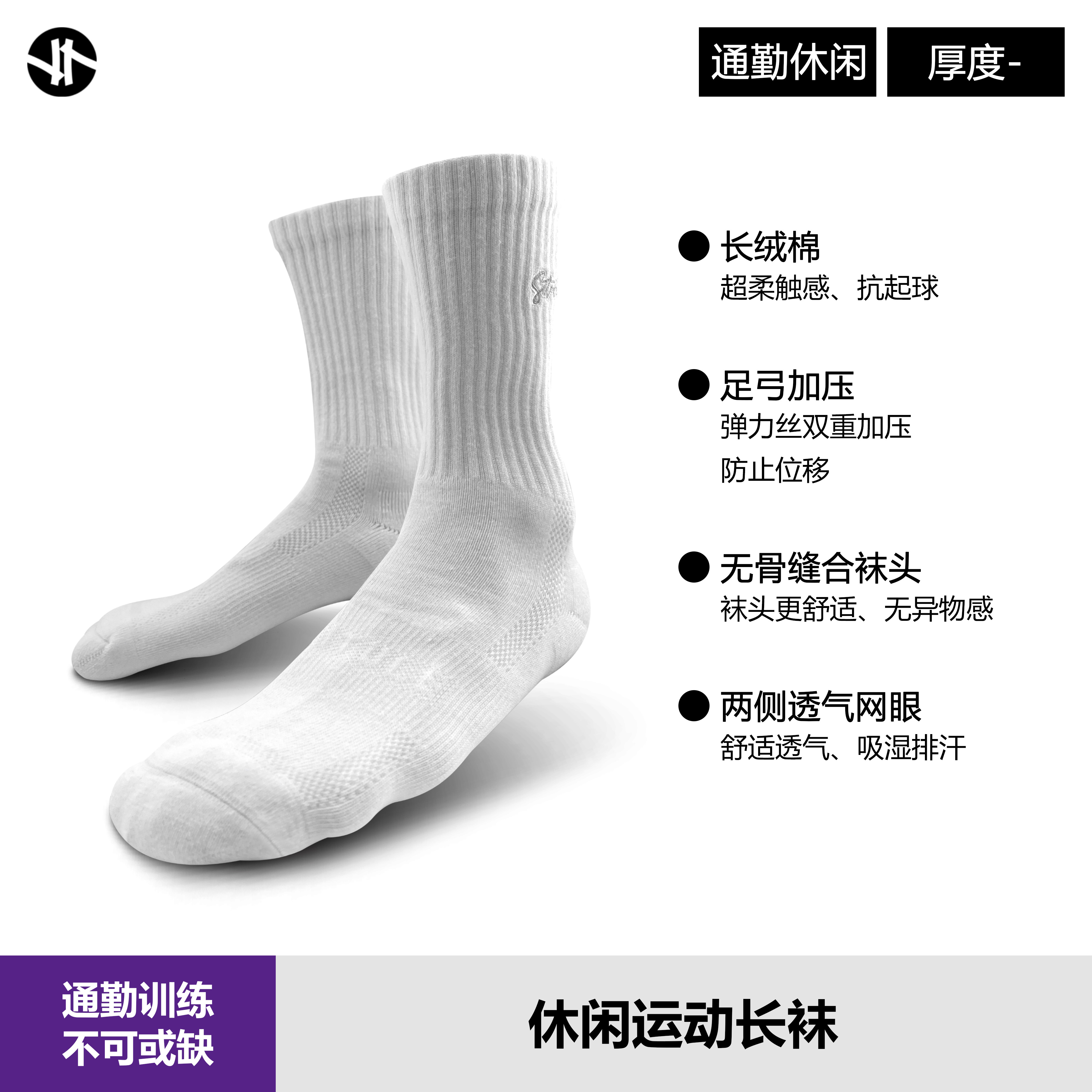 斯图勒【3双装】长筒百搭白休闲袜舒适吸汗跑步运动袜透气羽毛球袜