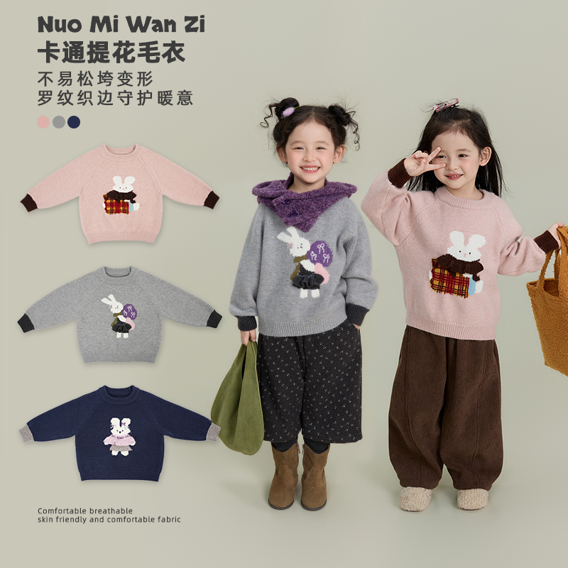 【YS】儿童韩版百搭立体卡通针织套头毛衣（冬款）WZJ-54040