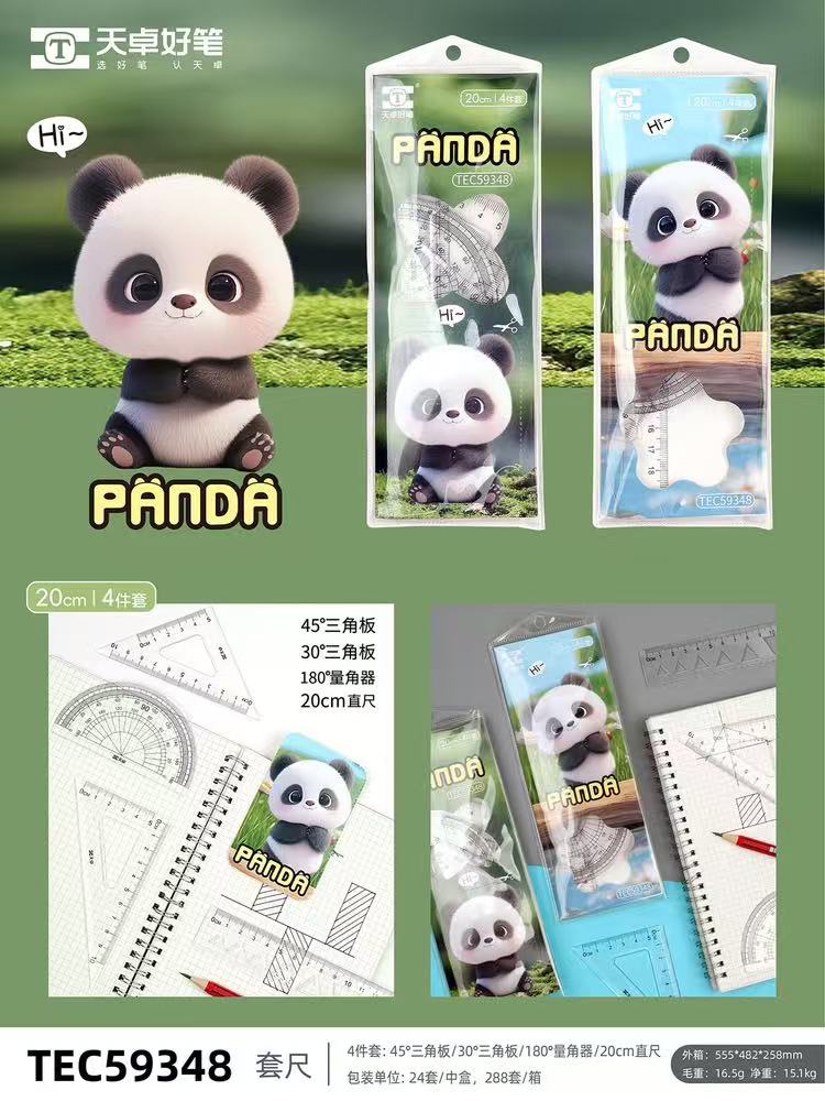 天卓59348套尺创意可爱熊猫圆规套装学生书写考试绘图适用