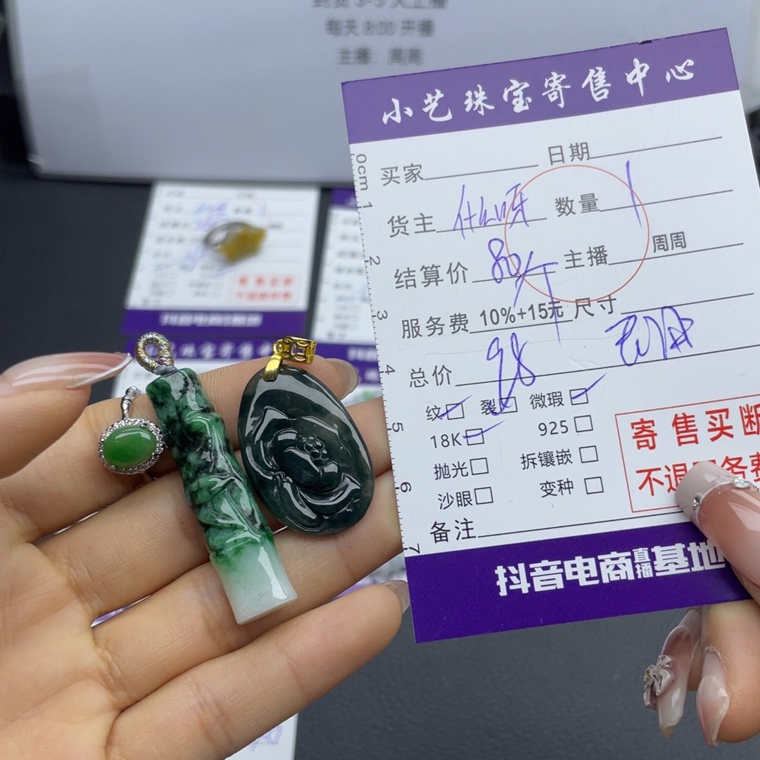 翡翠颈饰未镶嵌多样性发一件