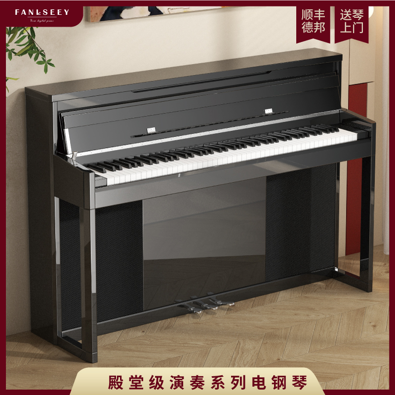 FANLSEEY/梵西【Q系列】演奏双音响级震撼音色专业演奏级电钢琴