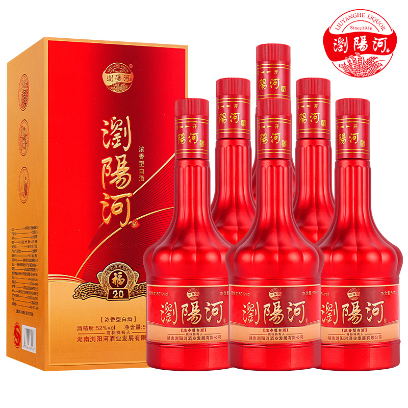 浏阳河酒福20【中秋节】送礼浓香型纯粮白酒整箱52度500ml*6瓶