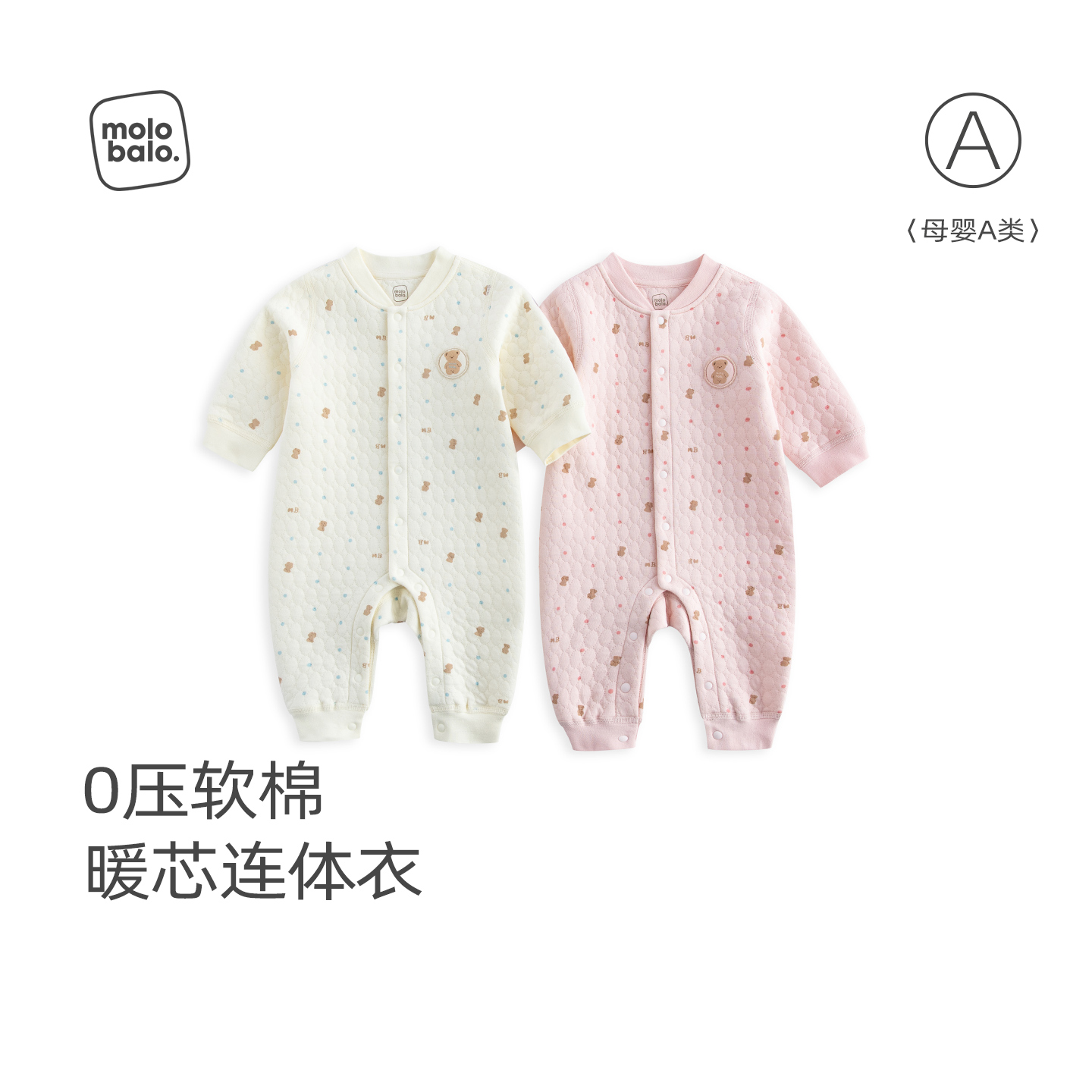 【三层保暖】麦拉贝拉婴儿夹丝棉连体衣春秋家居爬服宝宝无骨哈衣