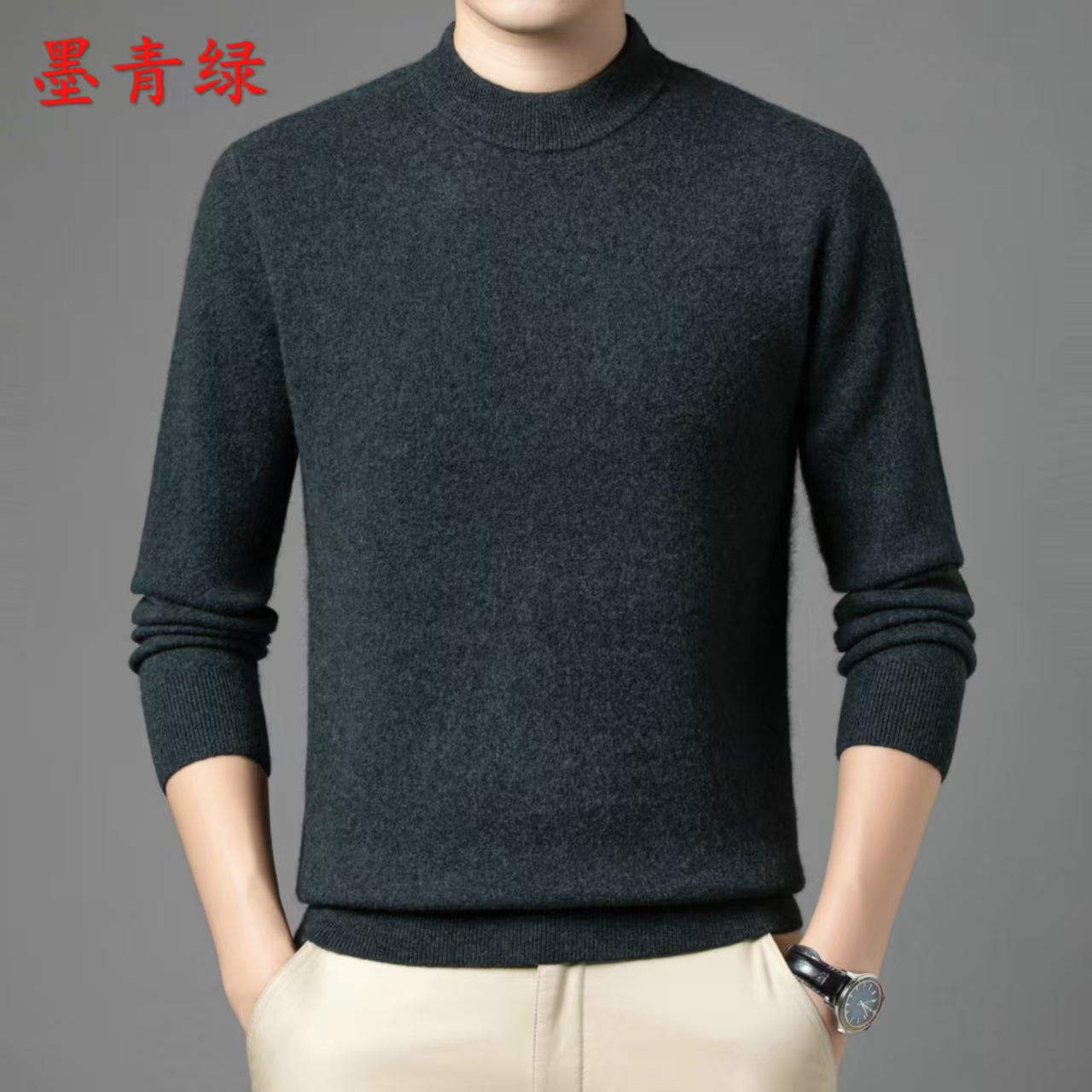 【牦牛绒+绵羊毛】加厚半高领男士长袖休闲百搭秋冬男士羊毛衫8201