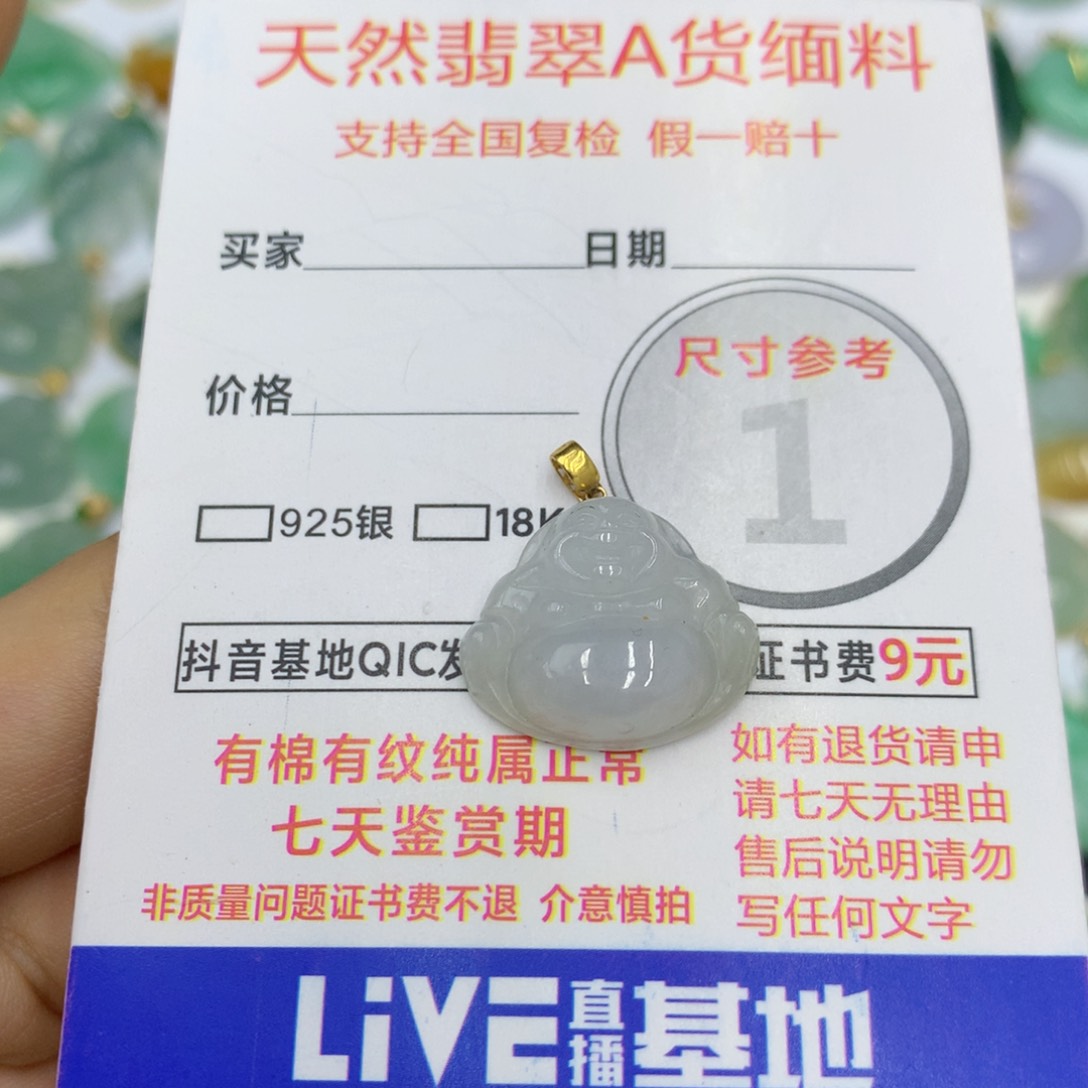 翡翠颈饰18K金镶嵌翡翠