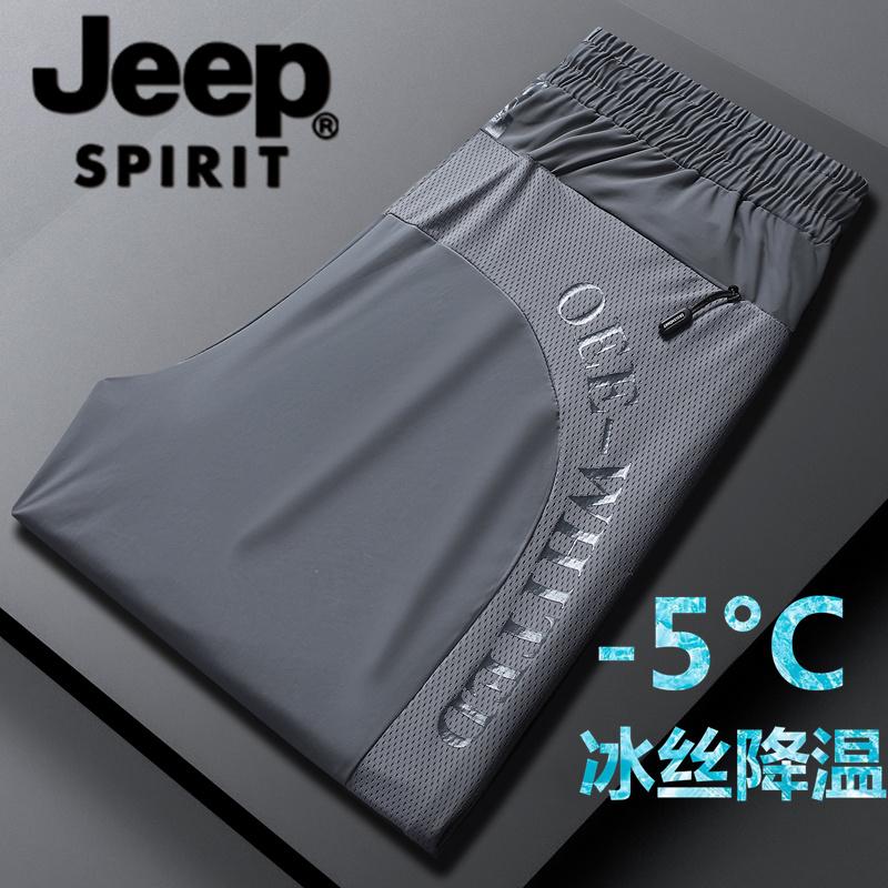 JEEPSPIRIT吉普冰丝休闲裤男士夏季薄款速干弹力运动裤大码加肥裤