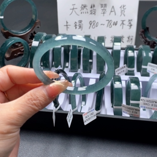 翡翠手镯未镶嵌三**生55尺寸