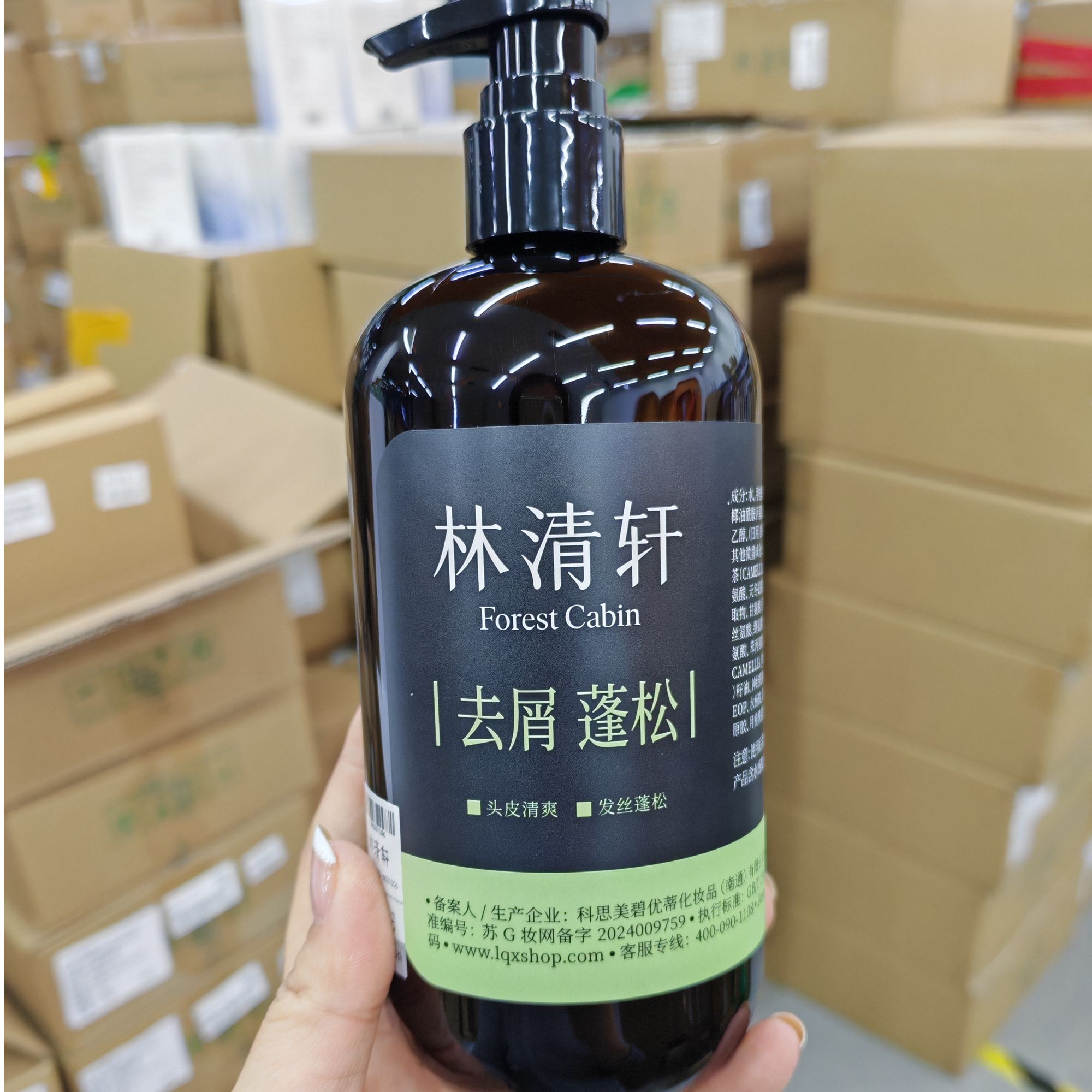 林清轩 控油蓬松去屑香氛洗发水480ml