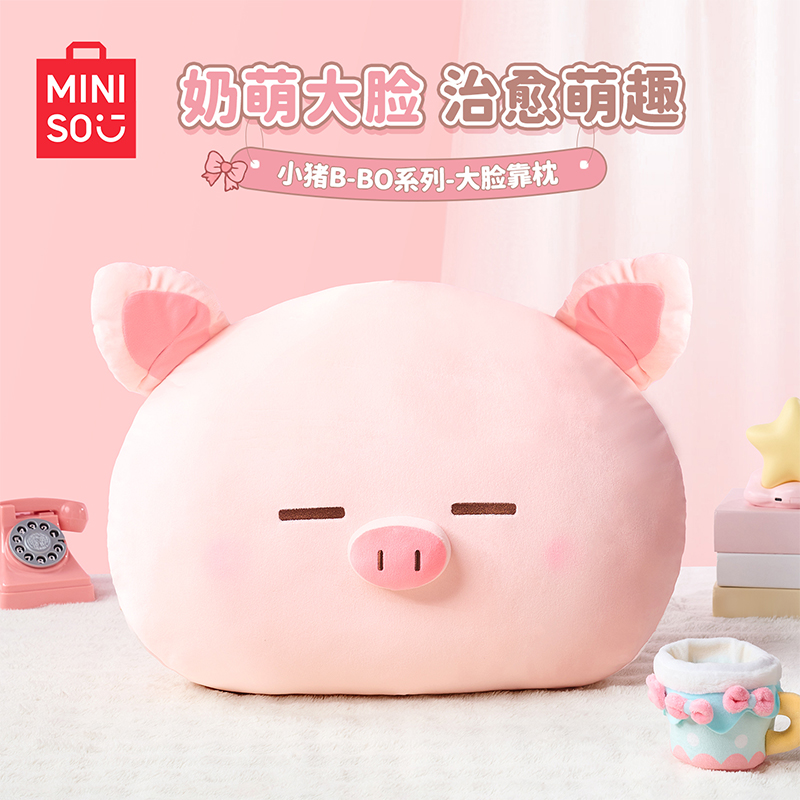 名创优品MINISO小猪玩偶bobo猪靠枕毛绒抱枕玩偶软萌生日礼物送礼商品图