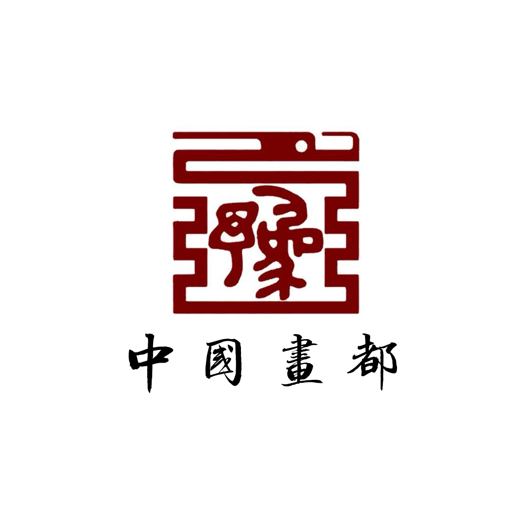 画都展厅/国画通用链接19/甄选国画系列