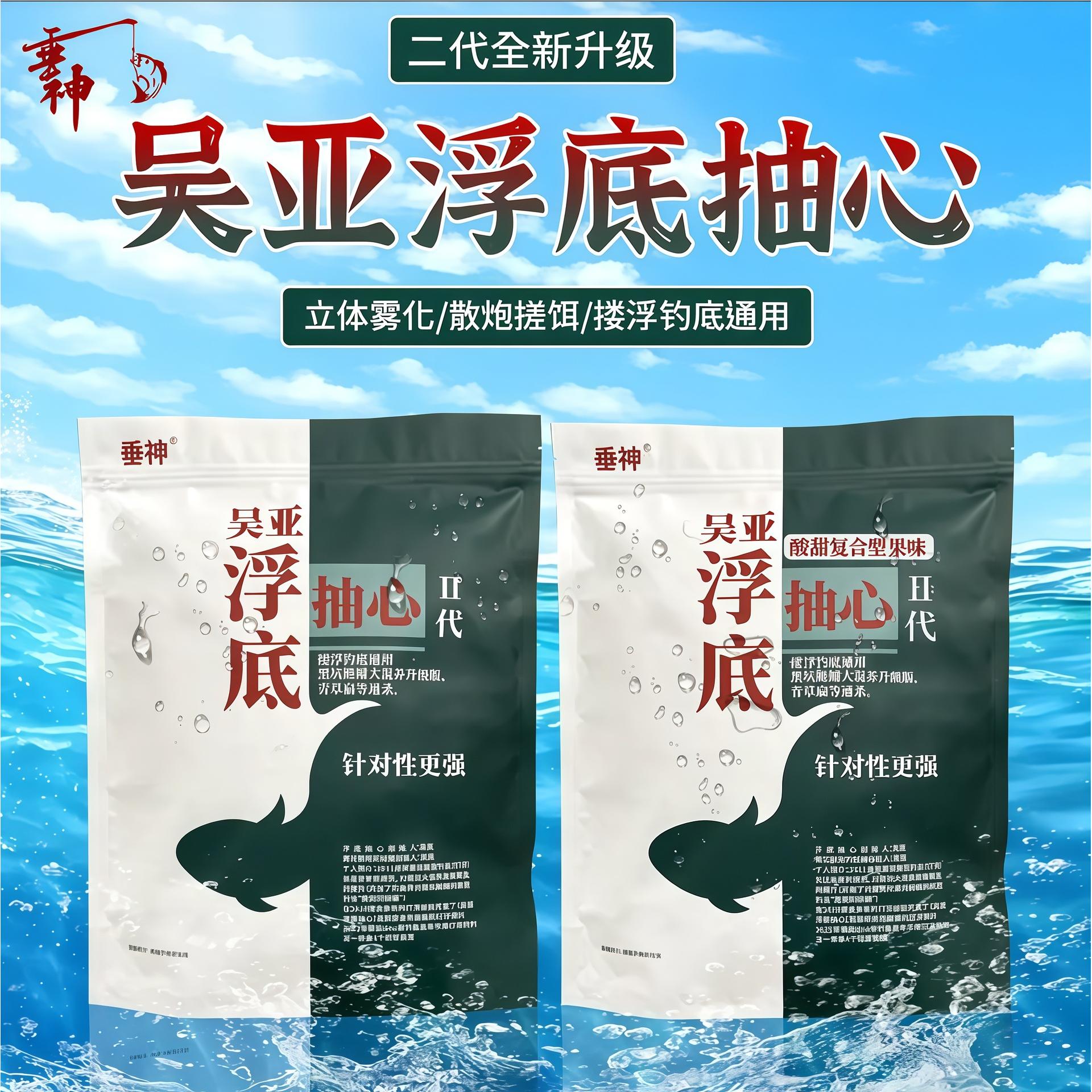 吴亚二代全新升级打浮黑坑水库散炮大混养鲢鳙鲫鲤草鳊翘青