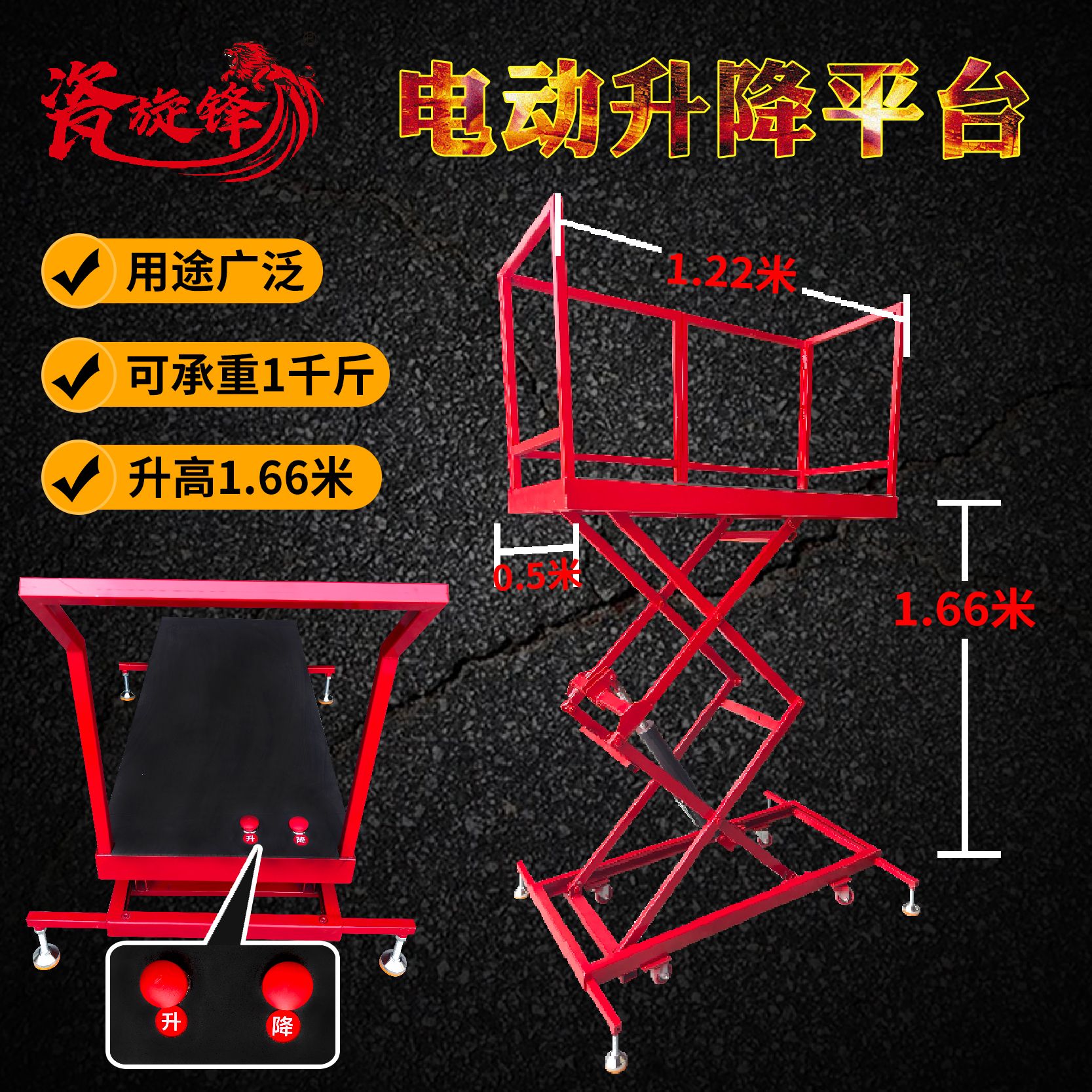 瓷旋锋电动升降马凳工作台大扭力液压千斤顶起重操作台搬运平板车