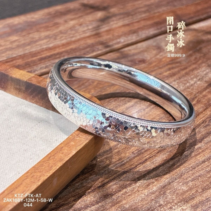 足银手镯 57号【碎冰冰泥鳅背】足银999简约百搭手镯闭口实心纯银