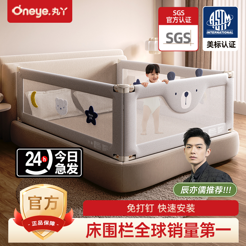丸丫【圣诞狂欢】床围栏宝宝防摔防护栏床边防掉婴儿可升降床护栏