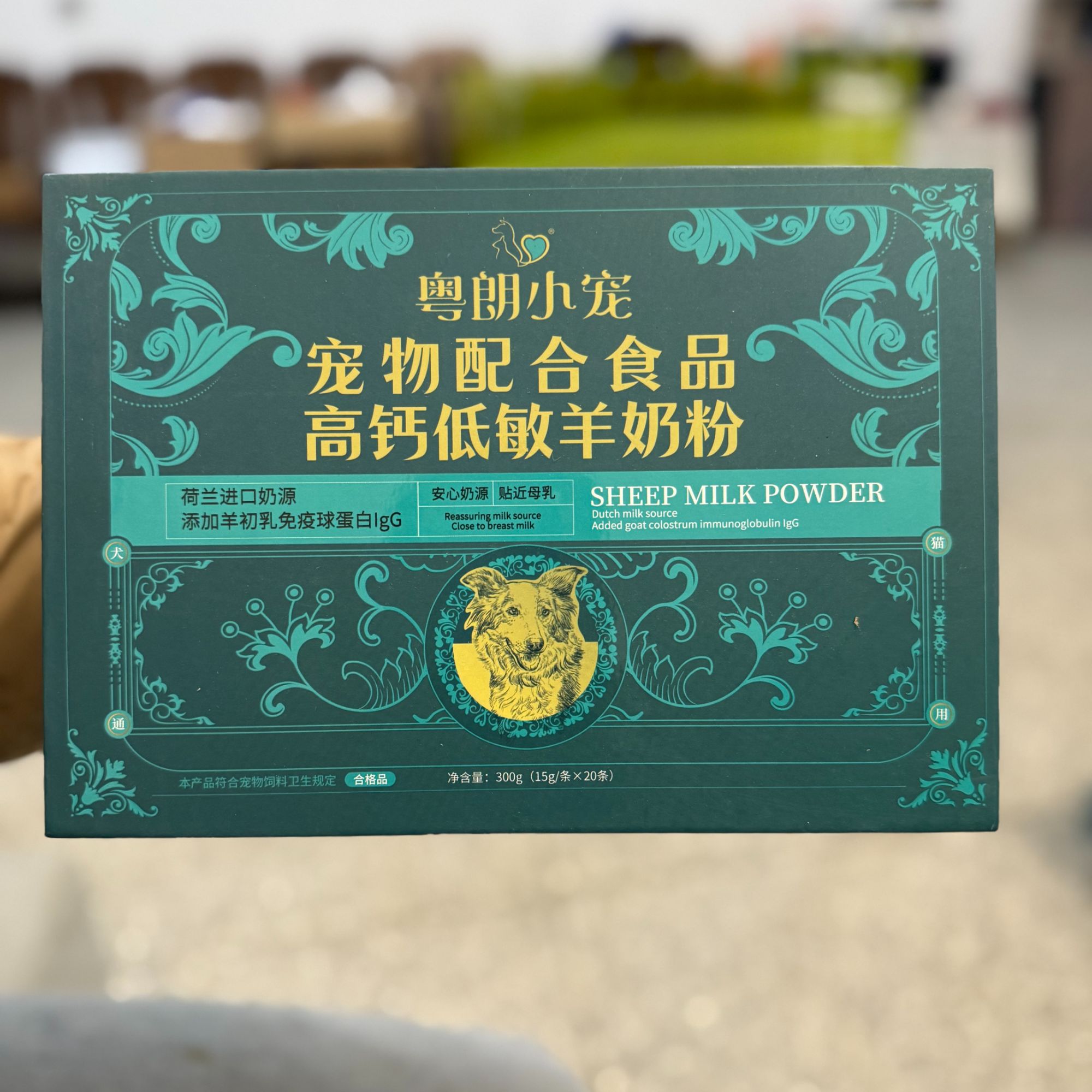 蛋黄家的羊羊羊奶粉