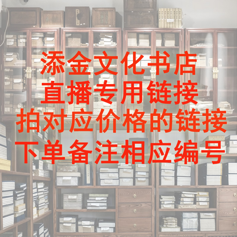 盲盒直播专属链接拍对应价格编号的链接下单备注相应编号31-65