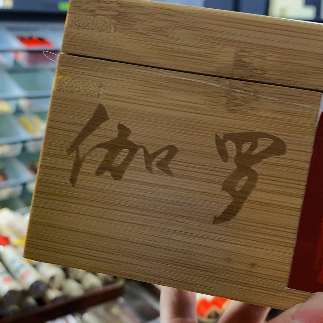 用****7娜娜香舍专属闪购链接