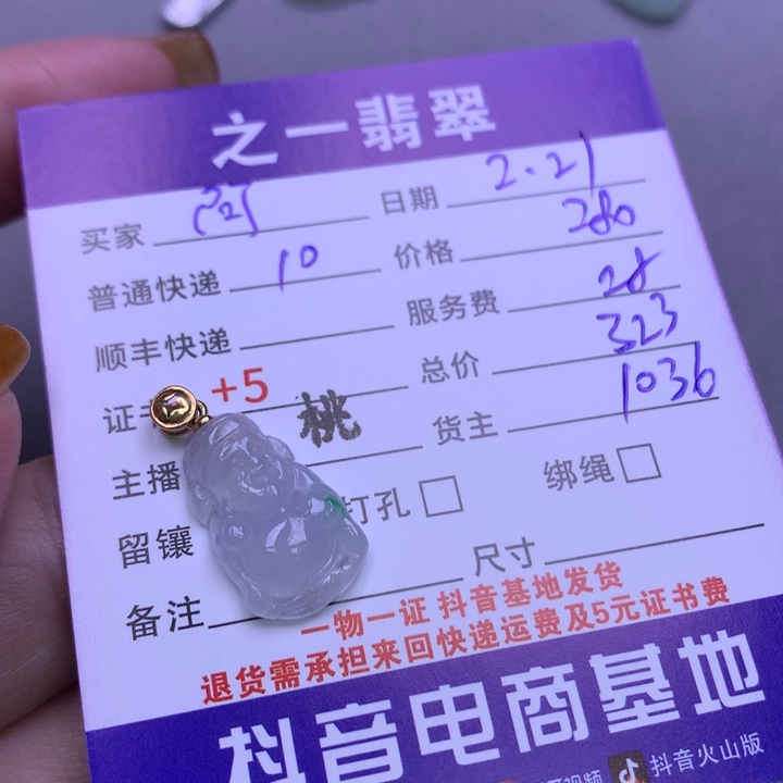 翡翠颈饰18K金镶嵌阿*珍