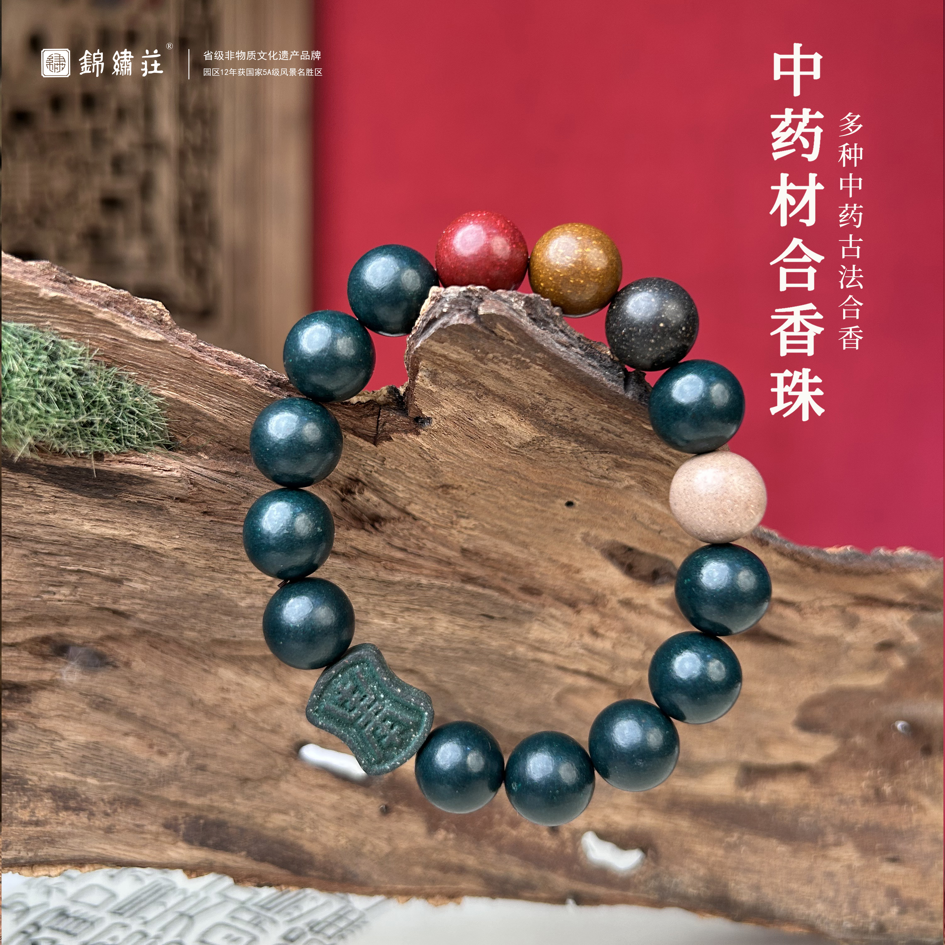 非遗手作古法合香珠手串五行药香珠