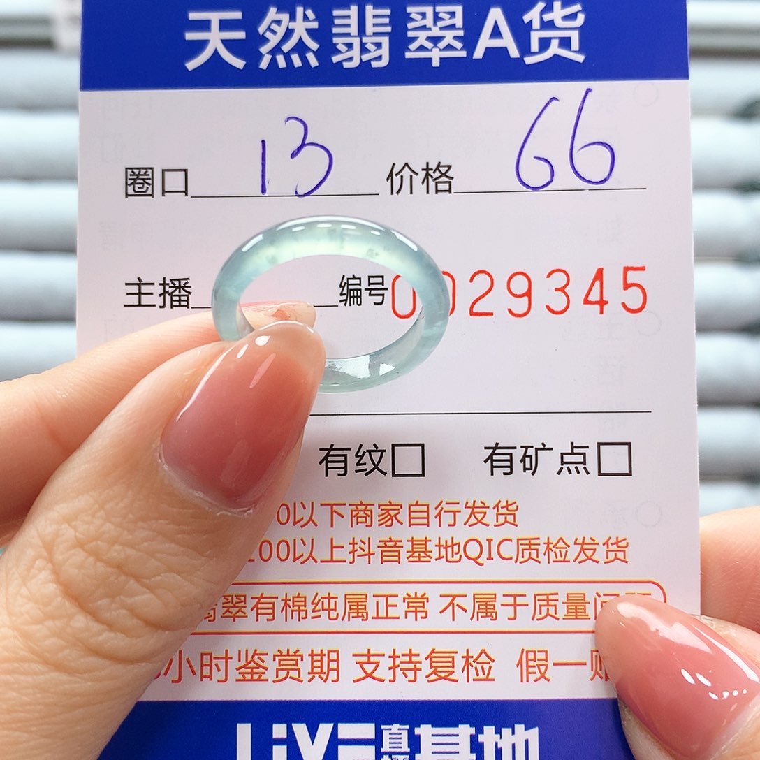 翡翠戒指未镶嵌翡翠