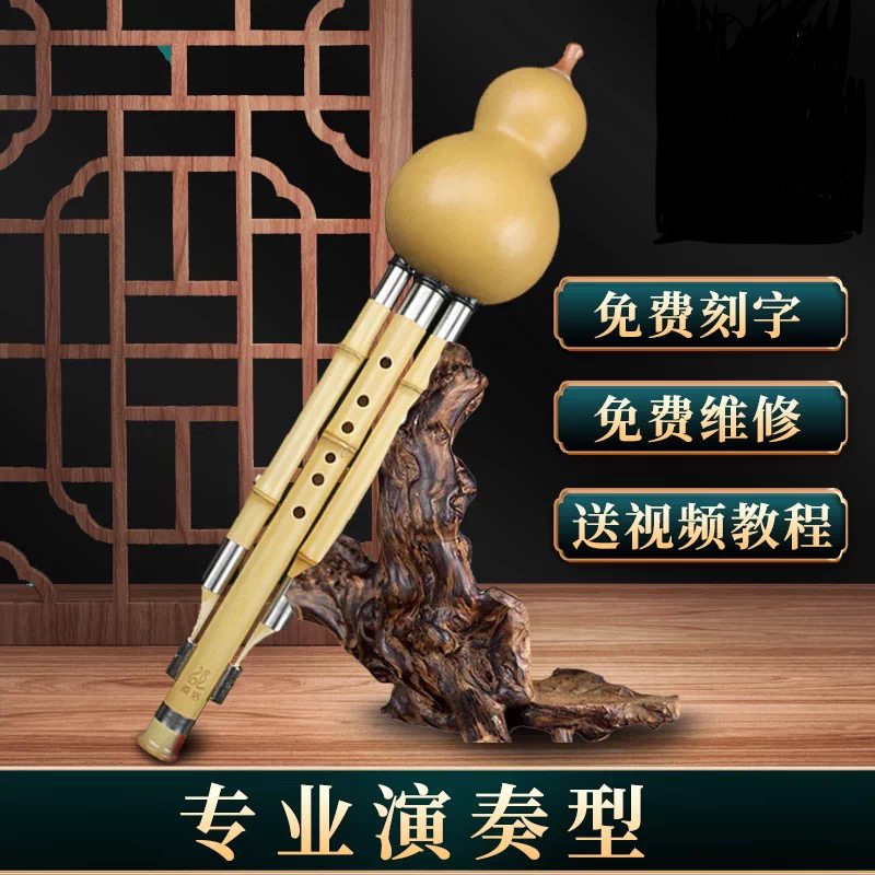 金竹手工精制七孔专业演奏，表演级葫芦丝