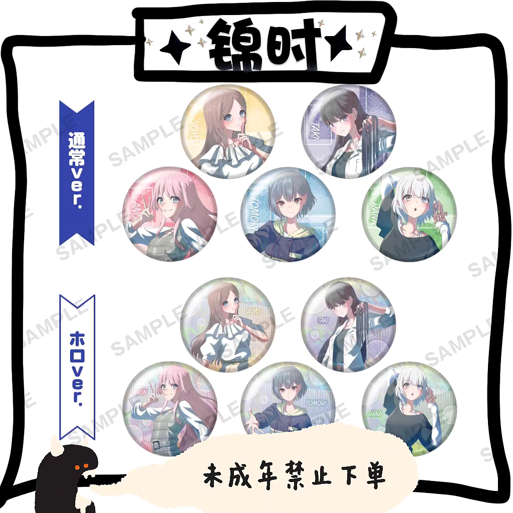 【拆盒】BanG Dream It's MyGo！邦邦 Weiβ 徽章 1包1个 盲盒