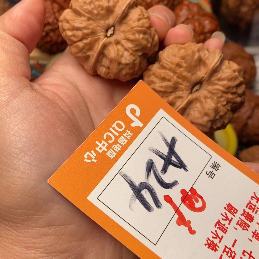 吊坠文玩核桃骏****?蛤蟆蛤蟆