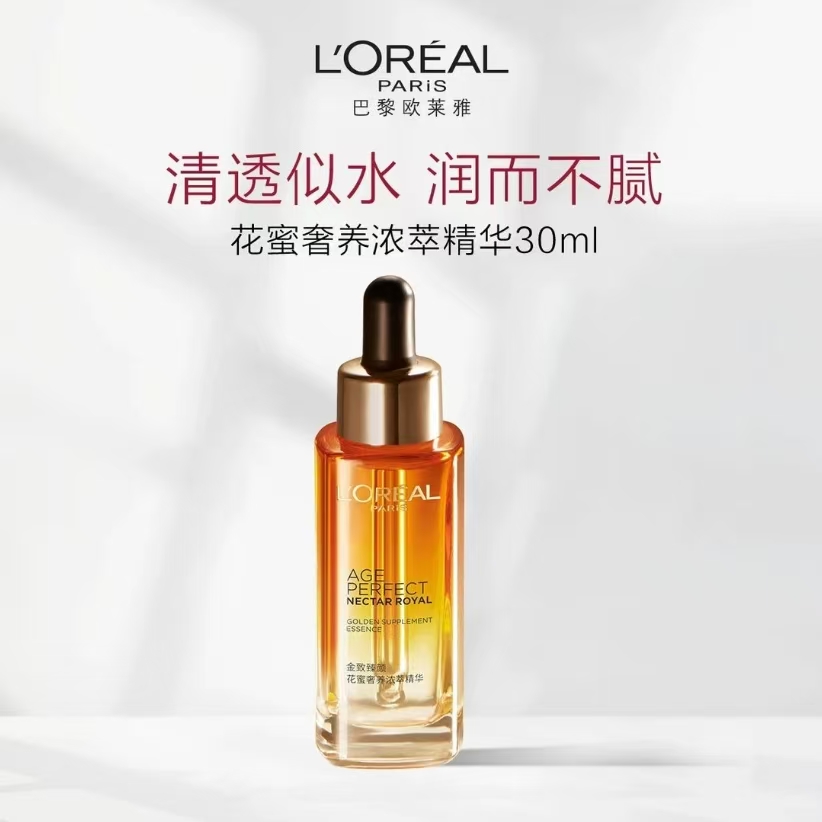 L'ORÉAL/欧莱雅小蜜罐花蜜胶原精华30ml修护保湿                