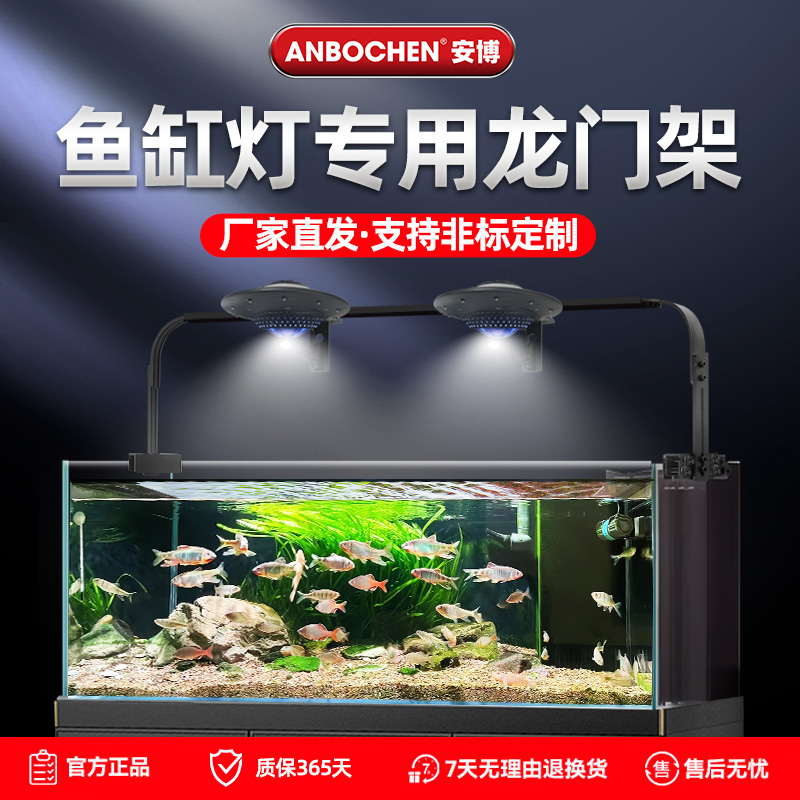 鱼缸支架龙门架铝合金支架可伸缩架溪流缸龙宠物用品网红