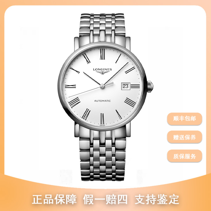 99新 Longines/浪琴 梵象批发/博雅/机械/39mm/15500