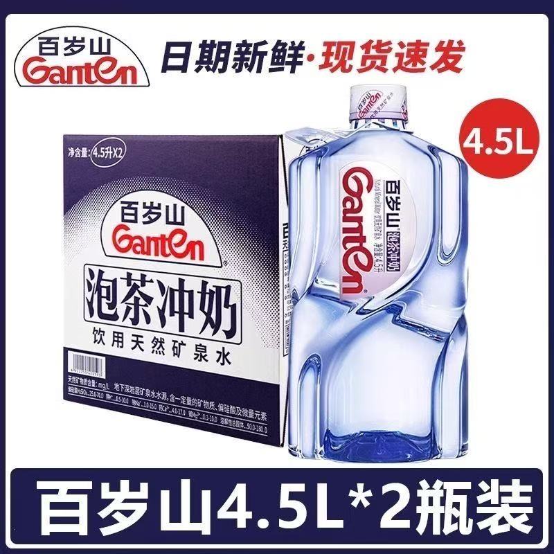百岁山矿泉水大桶装整箱批发价天然健康泡茶冲奶粉煲汤正品桶装人