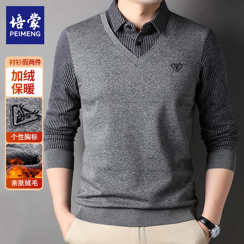 培蒙针织衫男 2025秋冬新款男中青年加绒加厚衬衫领保暖毛衣男